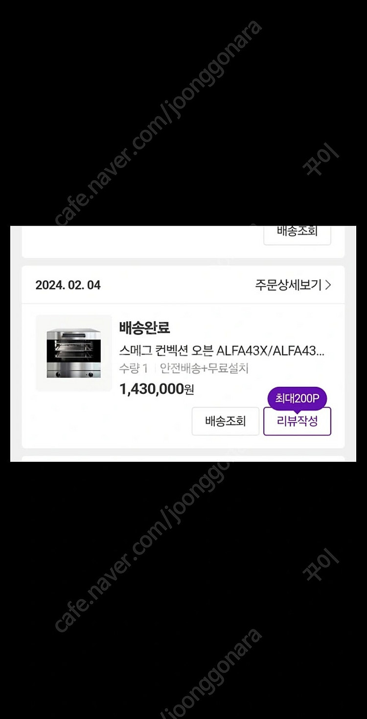 스메그 컨벡션 오븐 ALFA43X 새상품--1